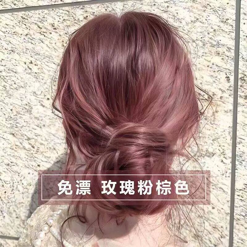 玫瑰粉棕色染发剂自己在家染泡泡沫天然植物纯膏女无刺激正品牌男