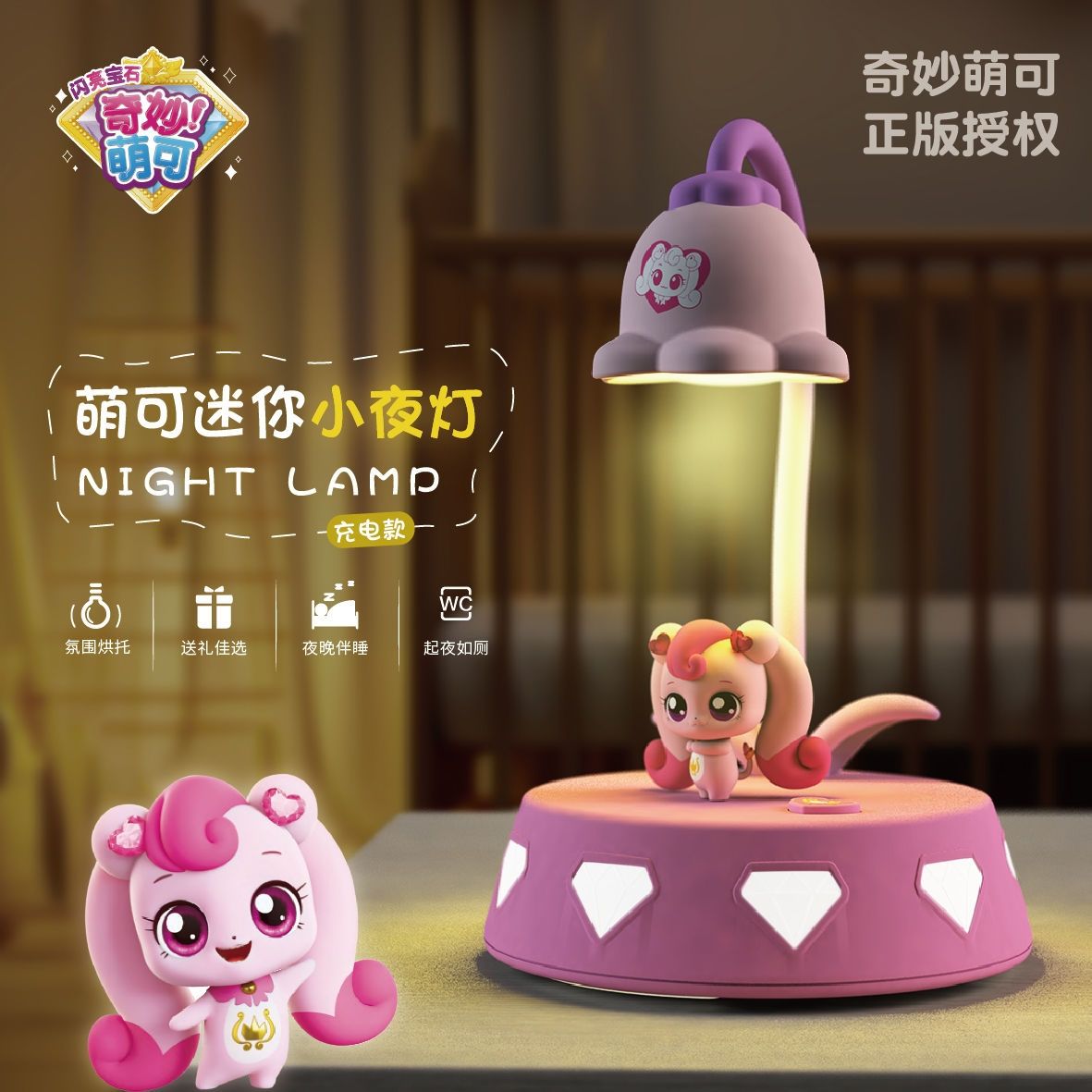 奇妙萌可爱心迷你小夜灯可充电使用儿童生日礼物卧室床头睡眠氛围