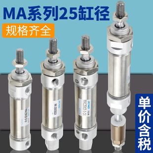 MA不锈钢迷你笔形气缸伸缩杆MAC小型气动MAJ25 75S 20X50