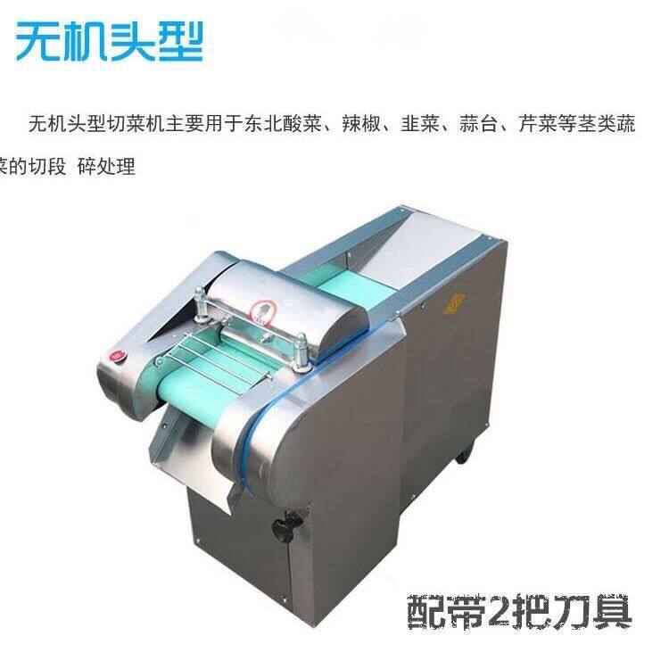 660型1000型电动切菜家用商用切菜机切土豆丝海带丝切桑剁辣椒机