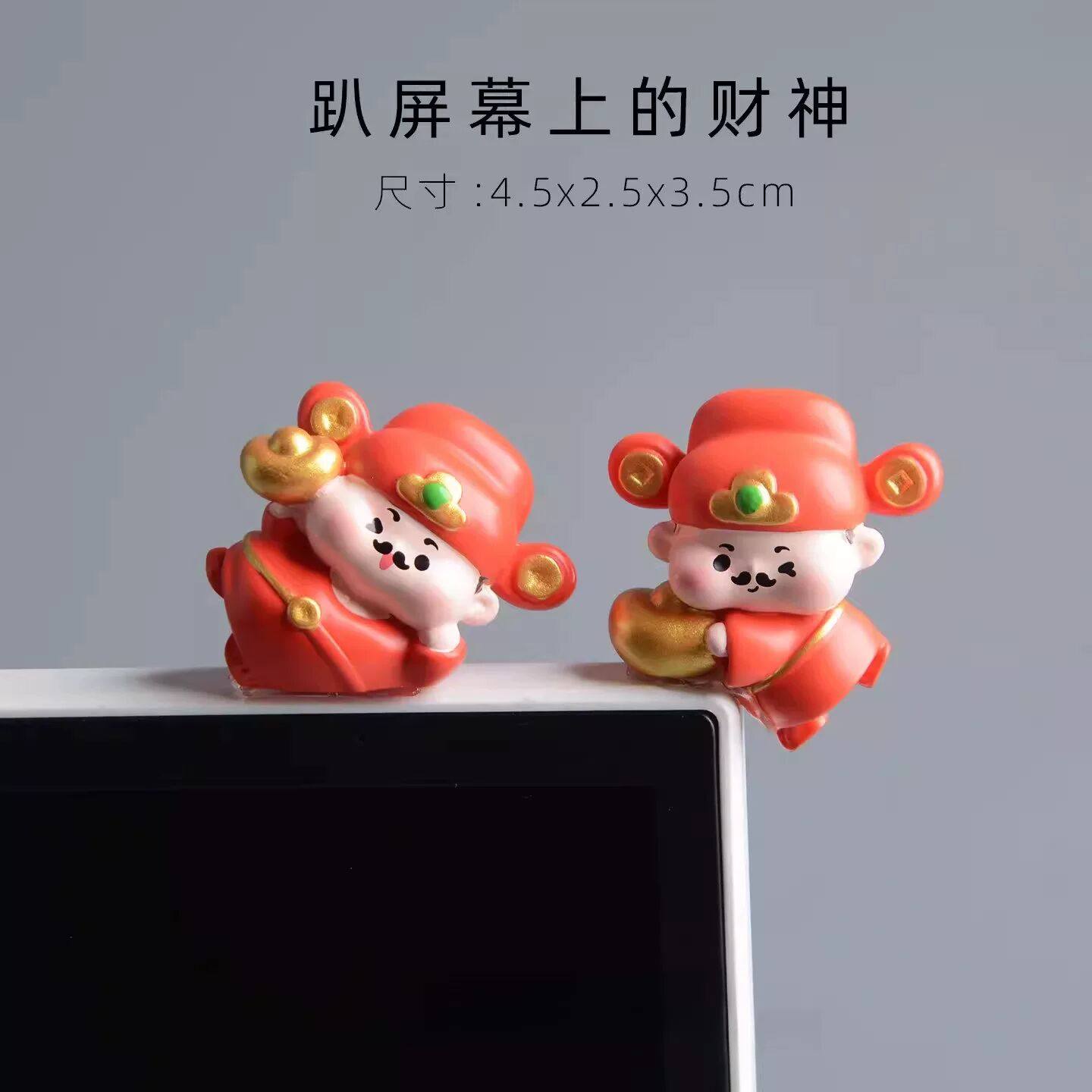 【趴屏幕上的财神爷】车载电脑显示器屏幕车机装饰品摆件保发财