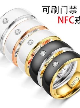 nfc戒指黑科技时尚个性手机智能戒指门禁卡公交卡地铁卡钛钢指环
