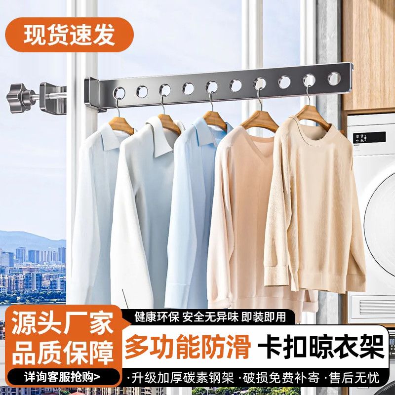 卡在窗户上的晾衣架家用室内阳台免打孔窗台外挂杆卡扣飘窗晾衣杆