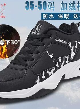 乔丹格兰冬季运动男鞋50特大码46黑色47加绒棉鞋48休闲49皮面跑鞋