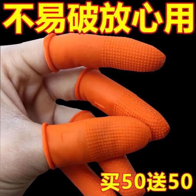一次性手指套乳胶耐磨工业劳保防滑防加厚橡胶硅胶点钞麻点翻书