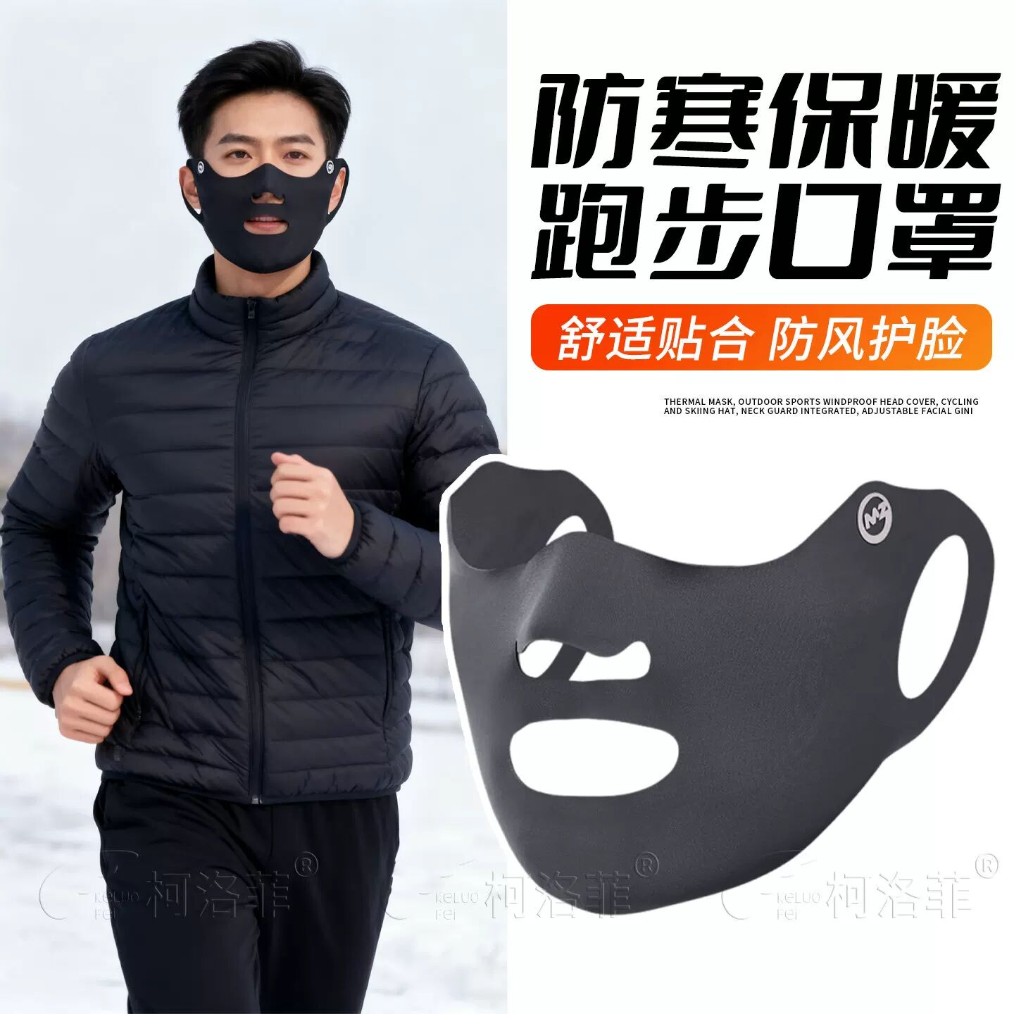 新款秋冬天骑车跑步专用口罩易呼吸露嘴面罩漏口鼻透气护脸面罩男