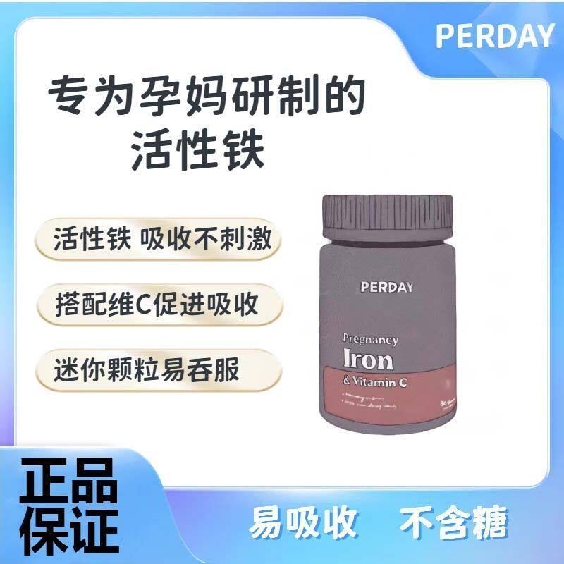 澳洲补铁perday孕妇铁元素铁剂30孕期补血贫血哺乳期