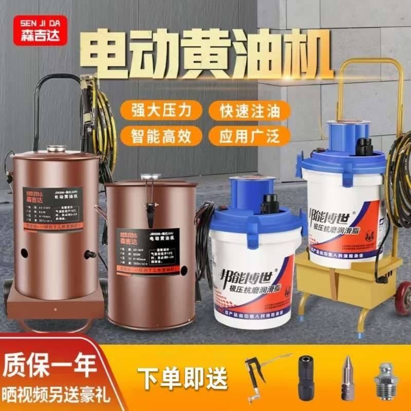 德国进口森吉达24V电动黄油机全自动挖机专用220V注油加注高压黄,汽车零部件/养护/美容/维保,黄油枪,淘宝优惠券,粉丝福利购,淘宝优惠卷