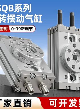 旋转摆动气缸90度msqb10A齿轮式180度HRQ小型20a/30a/50A/R/L2/L3