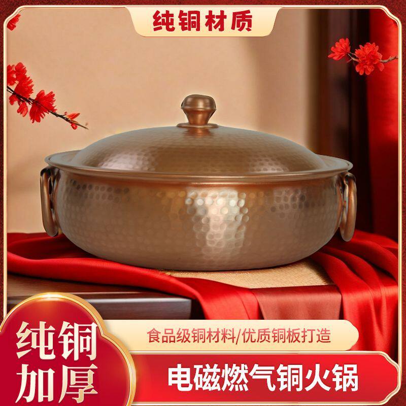 纯铜炖锅汤锅紫铜火锅电磁炉铜锅平底家用纯铜汤锅熬阿胶果酱炖锅