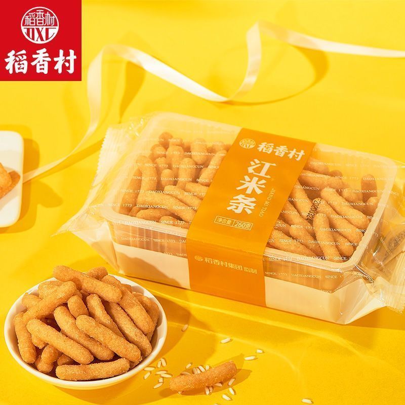 稻香村江米条260g香酥脆糯米条传统糕点点心零食特产小吃包邮