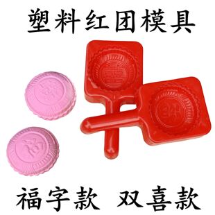 红团印模闽南龟粿印清明果老式糕点红桃印模具月饼潮汕红壳桃粿印