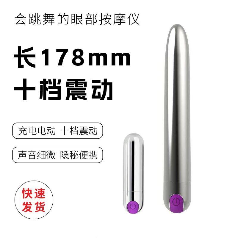 长款眼部颈椎按摩仪棒充电动振动笔女性迷你震动金属防水经络穴位