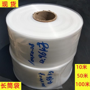PE筒袋布匹包装袋面料收纳袋窗帘防尘袋打包袋长条直筒包装膜细长