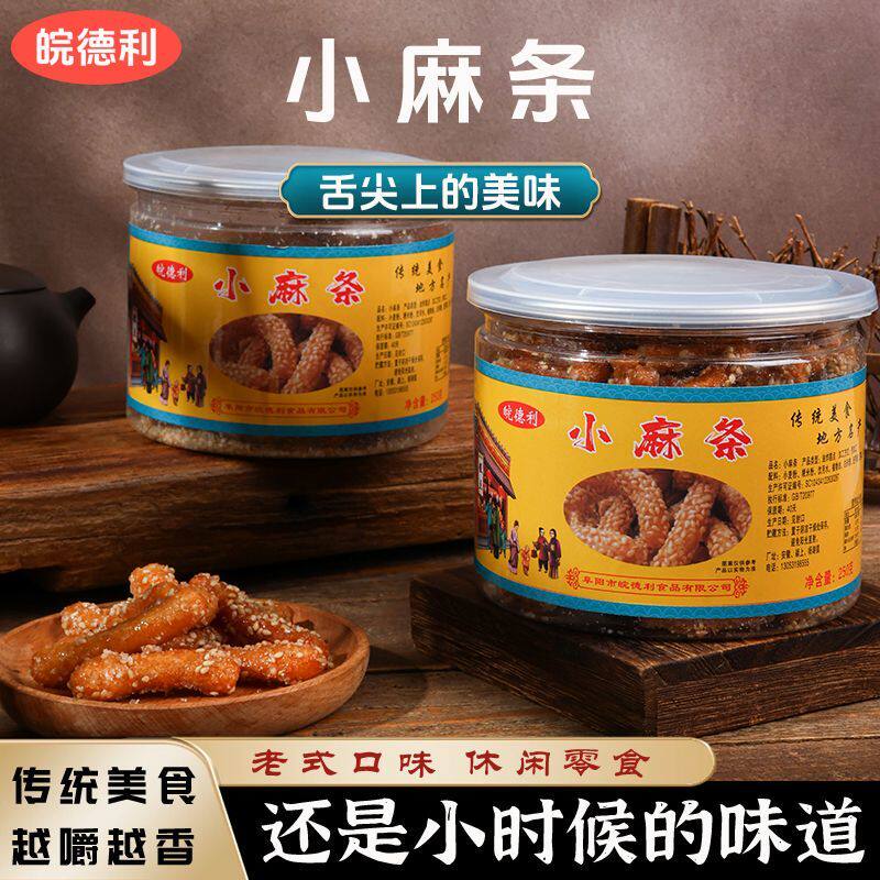 新怀旧传统麻花老式果子手工制作正宗零食休闲点心芝麻糕点老式零