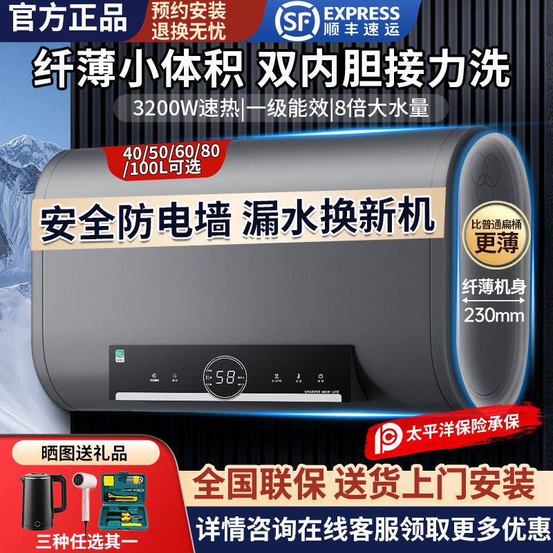 正品好太太热水器电家用储水式节能王80L100升康雪好太太
