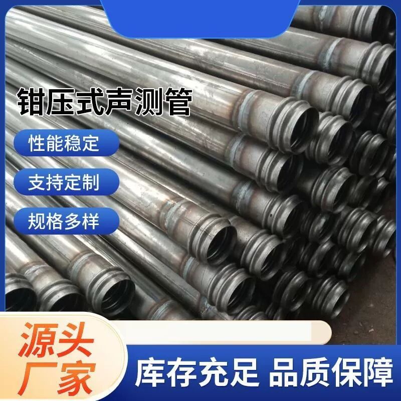 声测管50mm桥梁桩基超声波检测管螺旋式钳压式工厂直销现货供应