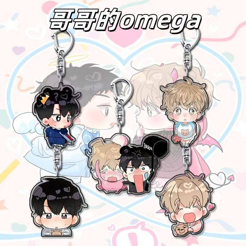 哥哥的Omega周边钥匙扣可爱高颜值卡通动漫挂件学生背包吊坠礼物,模玩/动漫/周边/娃圈三坑/桌游,动漫挂件/文具,淘宝优惠券,粉丝福利购,淘宝优惠卷