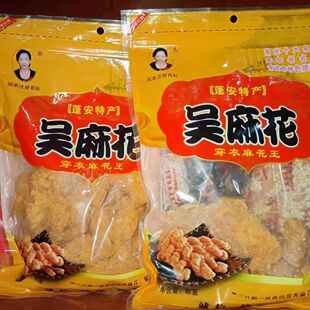 包邮吴麻花馓子麻辣肉松小麻花四川南充蓬安特产传统手工糕点零食