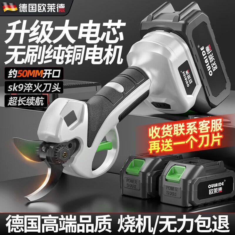 欧莱德电动剪刀剪树枝园林粗枝剪修剪树枝剪刀锂电充电式果树剪子