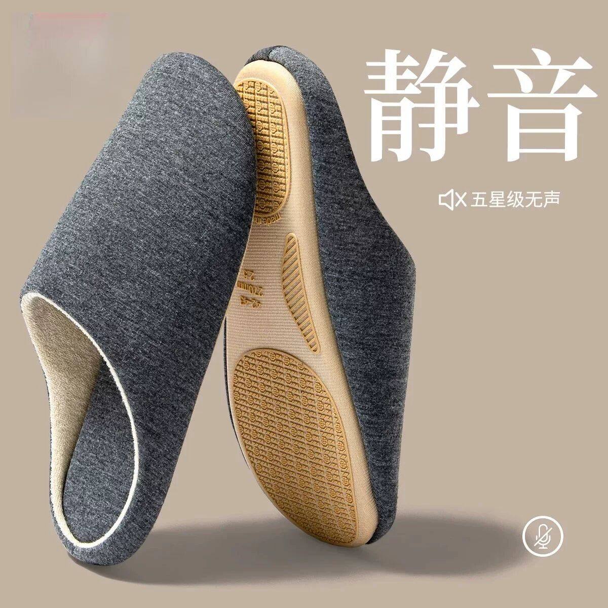 日式无声静音拖鞋男款室内居家用防滑四季木地板软底棉拖鞋秋冬季,居家布艺,居家棉拖/棉鞋,淘宝优惠券,粉丝福利购,淘宝优惠卷