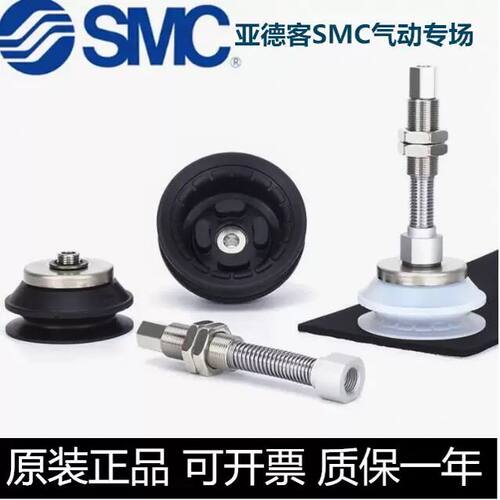 SMC型真空吸盘ZP3E-TF32/40/50/63/80/100/125BMNJB10/25/30/50/7