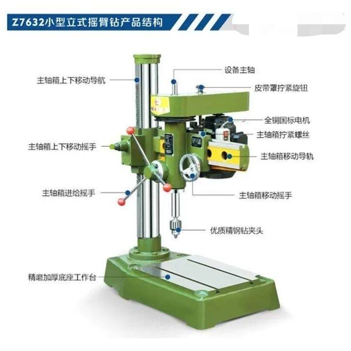 厂家直销精密小型摇臂钻大功率工业钻床Z7632台式钻床立式