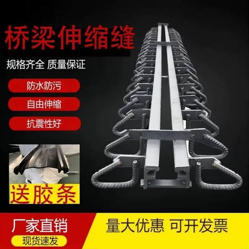 桥梁伸缩缝D80收缩缝公路GQF-C40毛勒缝型钢橡胶密封胶条支座厂家