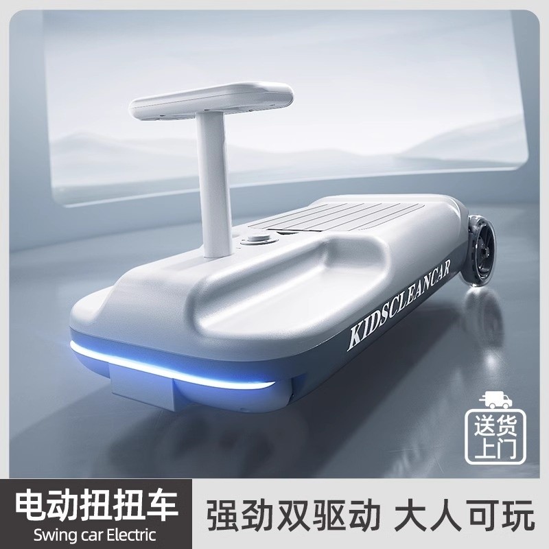 电动扭扭车大人成人可坐双人防侧翻溜溜卡丁车大马力长续航溜溜车
