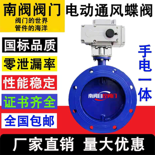 电动通风调节阀D941W 10C高温矿用环保排烟气防爆烟道除尘蝶阀厂