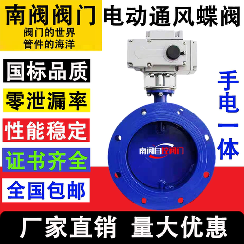 电动通风调节阀D941W-10C高温矿用环保排烟气防爆烟道除尘蝶阀厂