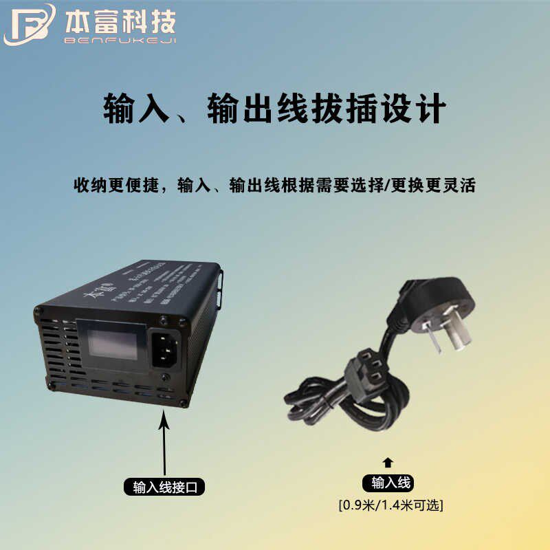 本富20安双拔插电压电流可调充电器锂电铅酸大功率快充48V60V72伏