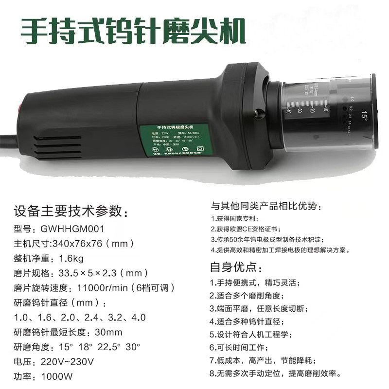 手持便捷式氩弧焊钨针磨尖机TIG钨电极钨棒焊针磨削机磨钨针神器
