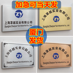 铜牌定做定制企业公司门牌广告牌刻字钛金腐蚀牌不锈钢牌匾制作