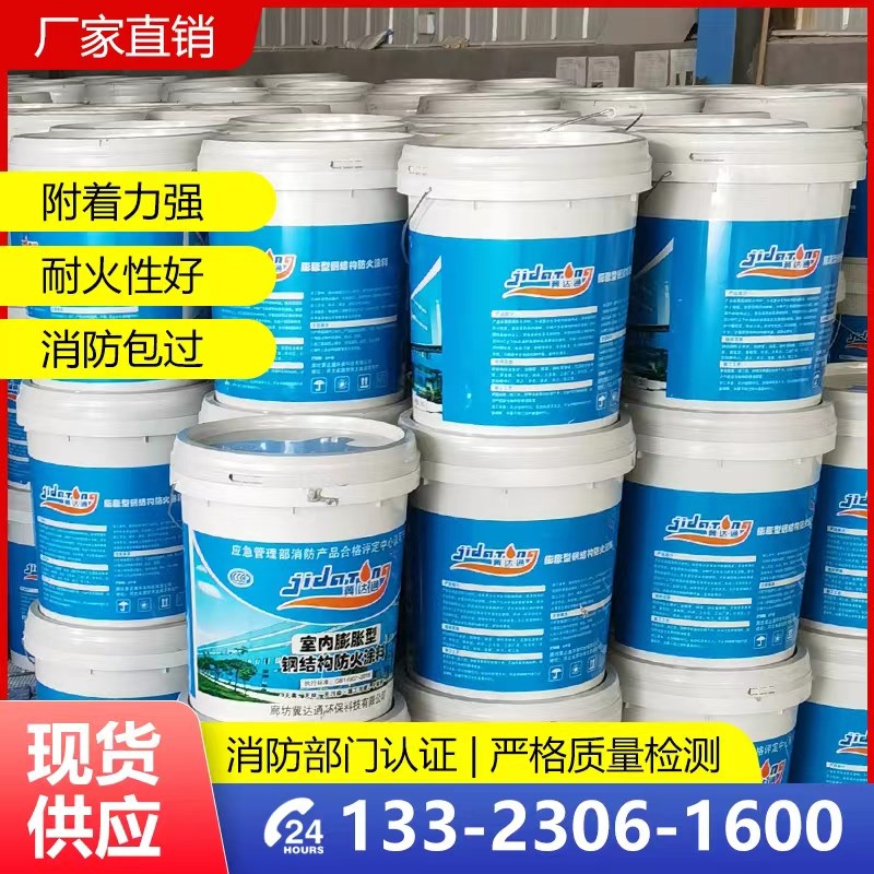 钢结构防火涂料室内室外超薄型电缆水性油性施工阻燃非膨胀型施工