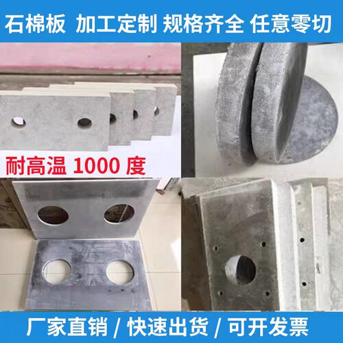 耐高温1000度石棉板高压隔热防火石棉板加工耐油水泥纤维石棉板