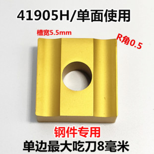 开槽机夹刀片41905H正方形开粗刀粒41910V钢件不锈钢铸铁粗车刀片