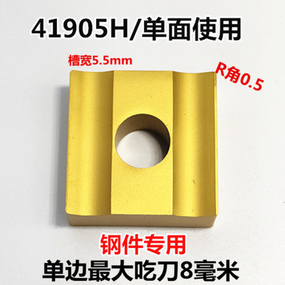 开槽机夹刀片41905H正方形开粗刀粒41910V钢件不锈钢铸铁粗车刀片