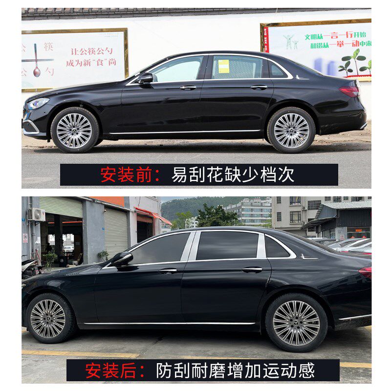 车窗中柱亮条GLC/E级E300L/E260L车身装饰防护车内用品保护贴
