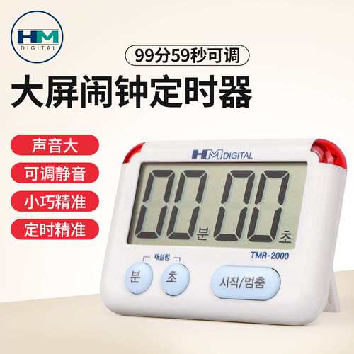 TMR2000定时器LED便捷计时器爆闪光灯大屏闹钟厨房可磁贴计时器