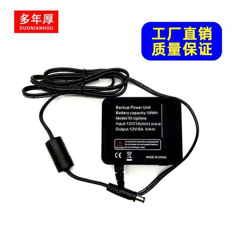 多年厚5V 12v 19V 5A 10A 直流ups应急不间断电源 备用电源