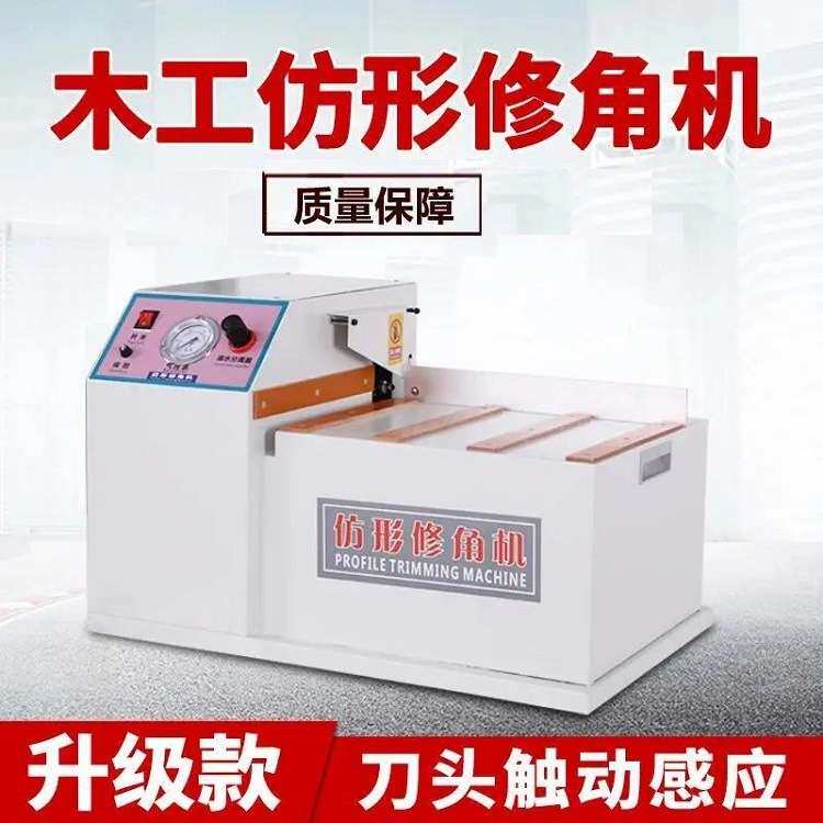 木板仿形修角机 门板四个角圆角家具用修角器 电器木工倒角机