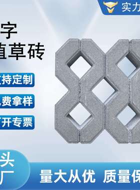 市政公园停车位灰色植草砖混凝土草坪砖8字砖水泥pc车位砖