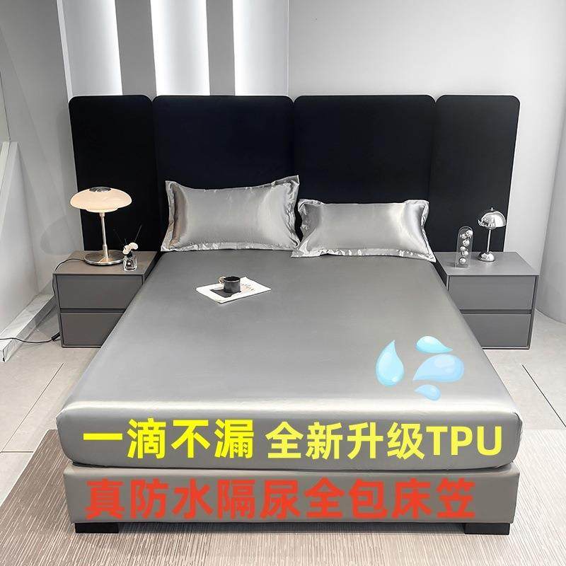 轻奢夏季凉感冰丝防水床笠水洗真丝床垫保护罩套防滑床单床笠纯色,3C数码配件,其它配件,淘宝优惠券,粉丝福利购,淘宝优惠卷