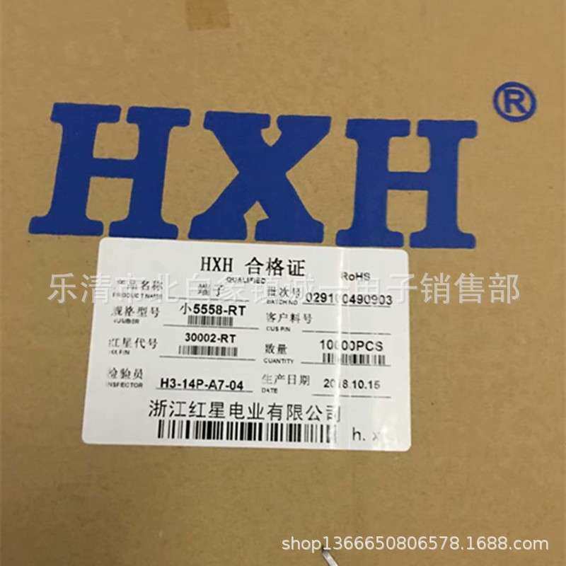 红星接插件 HX30002-RT 小5558端子 3.0MM 连带端子 43031