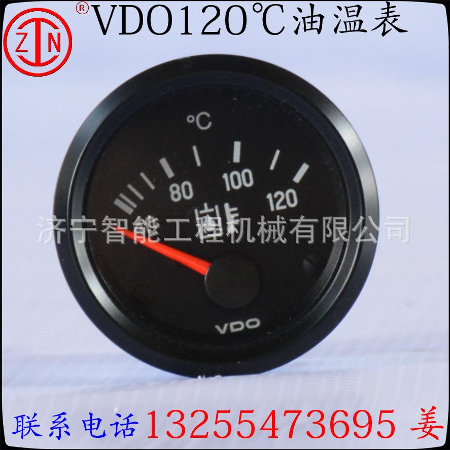 油温表VDO120℃ 工程机械配件 挖掘机装载机推土机机油柴油温度表