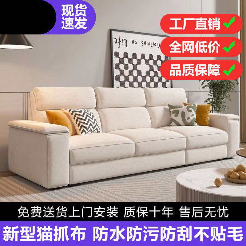 布艺沙发现代简约奶油风客厅小户型猫抓布棉麻科技布直排三四人位