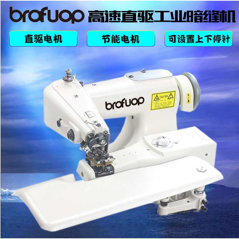 厂家出品BF-601佐屹单线链式工业用撬边机，暗缝机工业缝纫机