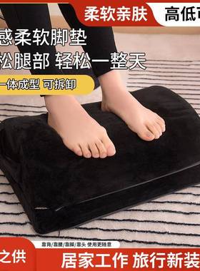 Footrest 办公室床上半圆膝盖歇脚垫腿 上班防二郎腿垫护膝