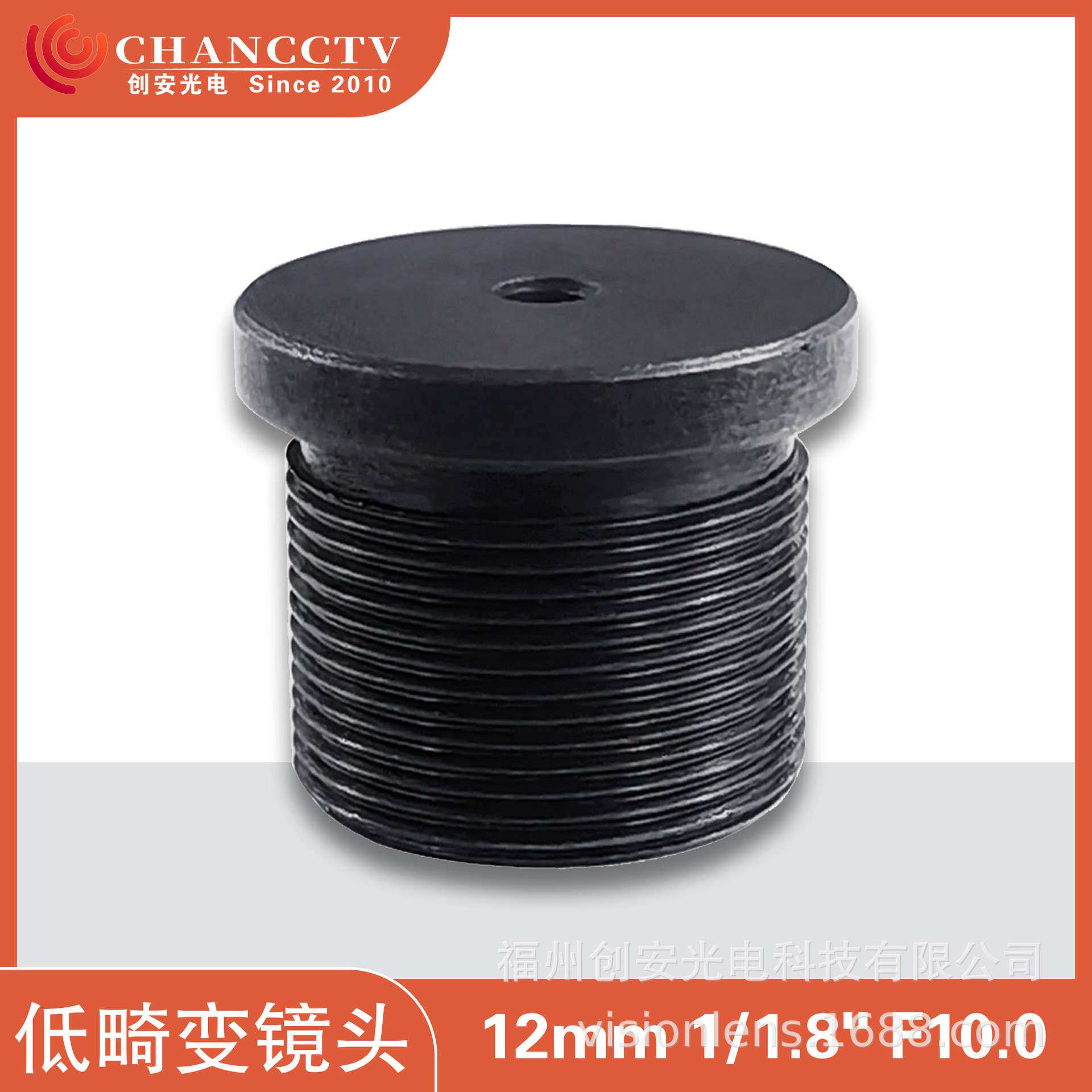 专业12mm无畸变镜头光圈 F10.0  1/1.8 "  M12 生物识别工业扫描